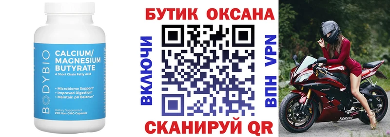 дарнет шоп  блэк спрут ТОР  БУТИРАТ GHB  Тейково 