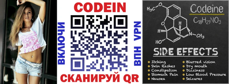 Codein напиток Lean (лин)  блэк спрут онион  Тейково  дарнет шоп 