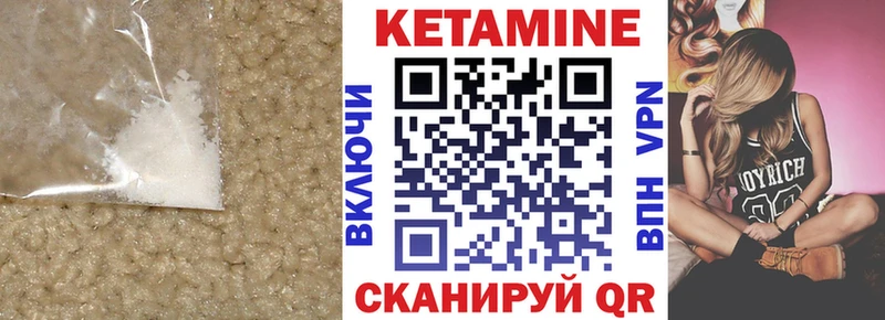 Кетамин VHQ  Тейково 