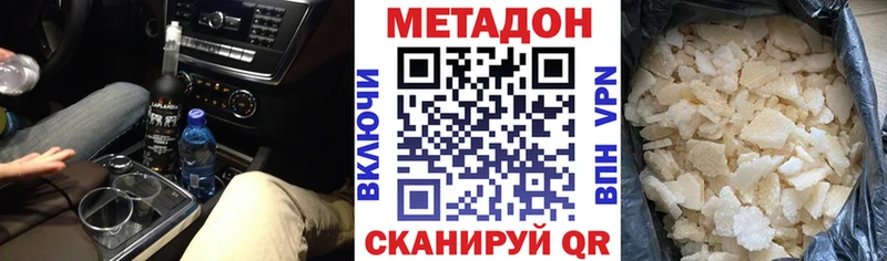 МЕТАДОН methadone  Тейково 